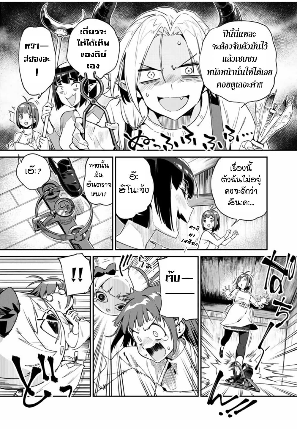 Chapter 22 Page 4