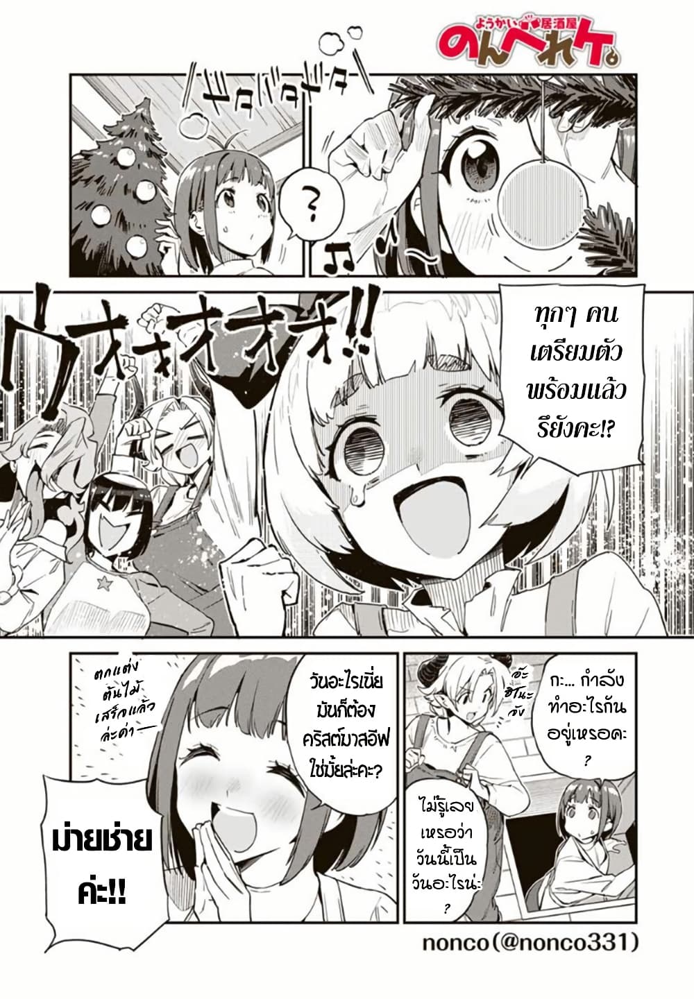 Chapter 22 Page 1