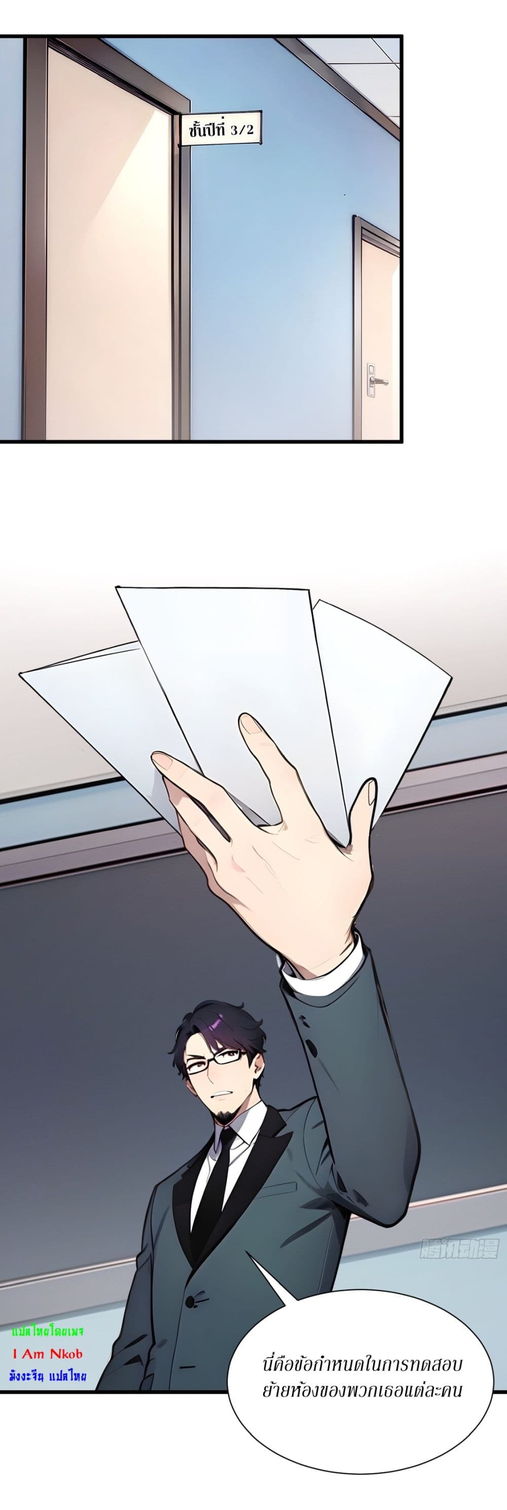 Chapter 8 Page 31