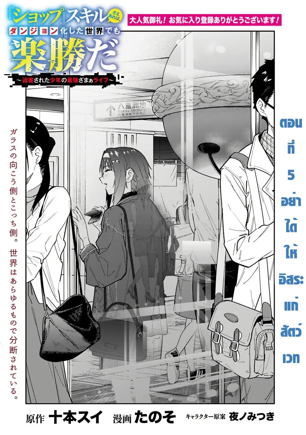 Chapter 5 Page 2