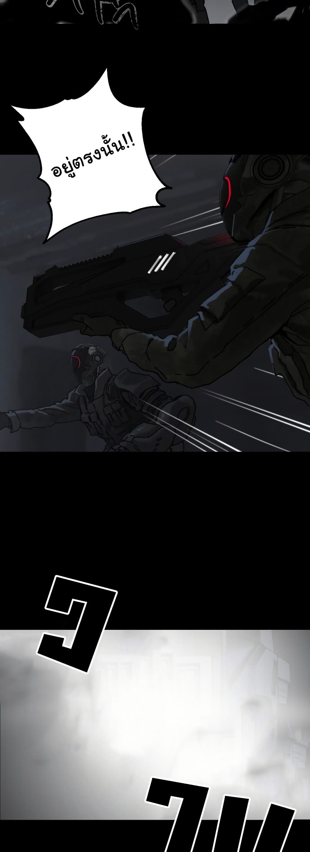 Chapter 1 Page 6