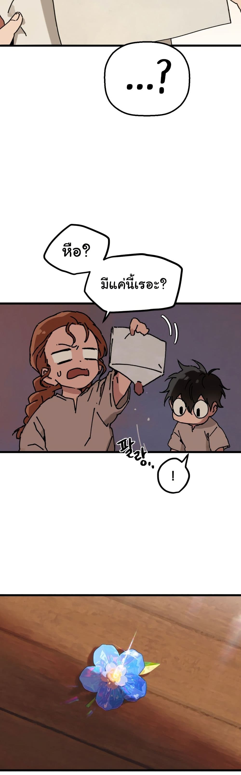 Chapter 2 Page 10