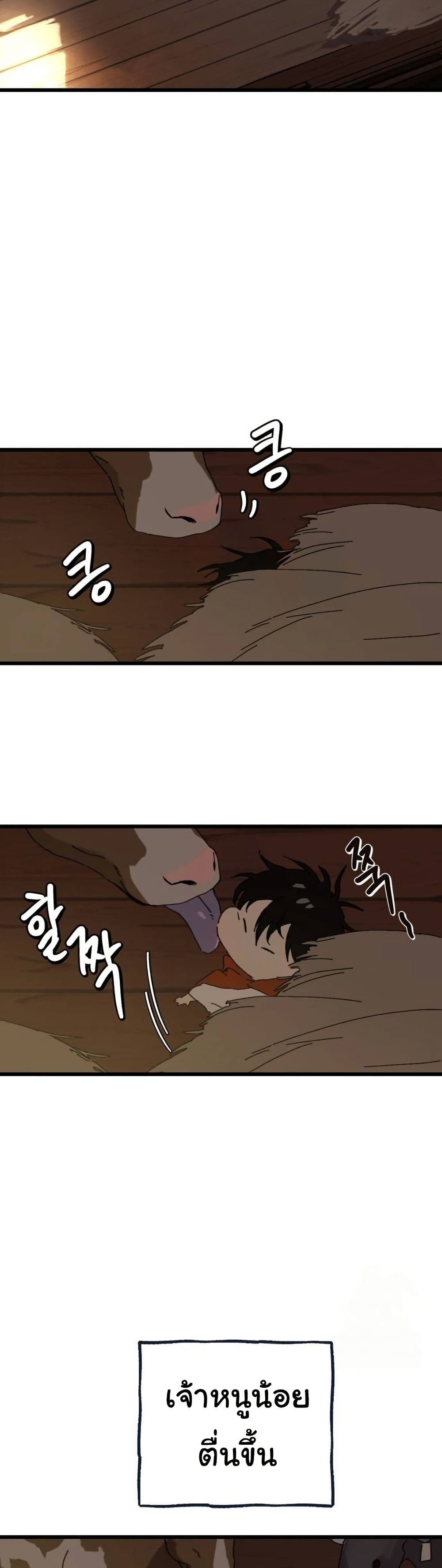 Chapter 3 Page 2