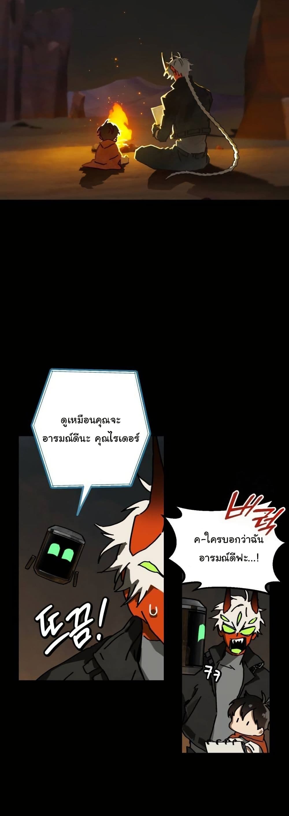 Chapter 4 Page 39