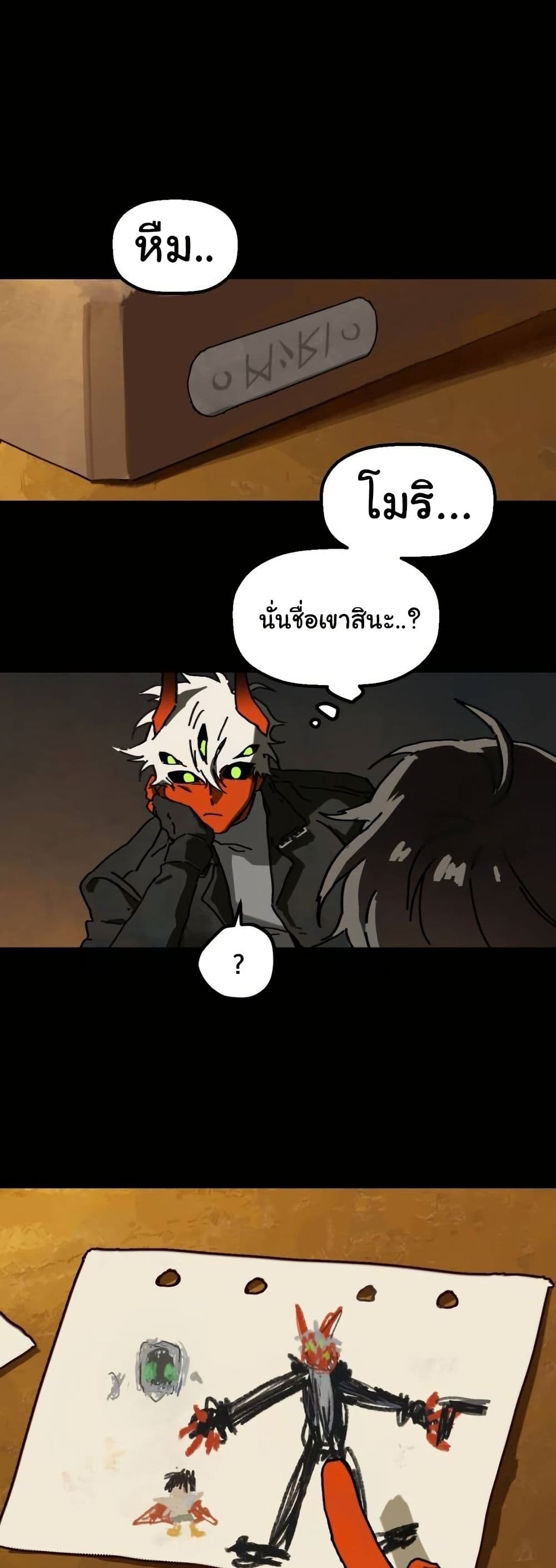 Chapter 4 Page 35
