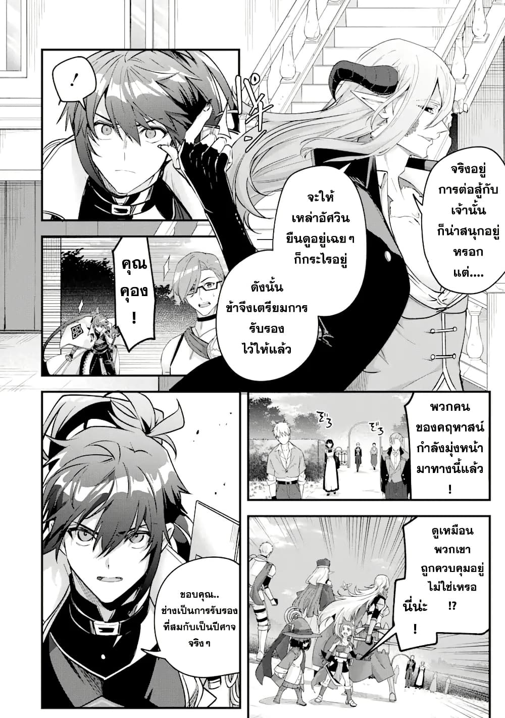 Chapter 20 Page 2