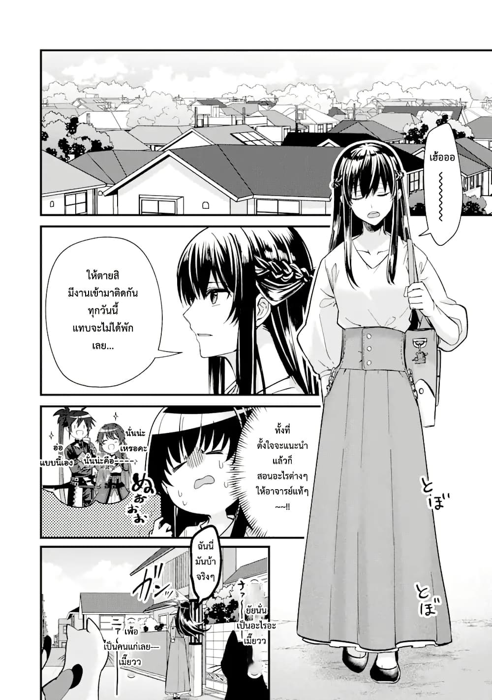 Chapter 8 Page 2
