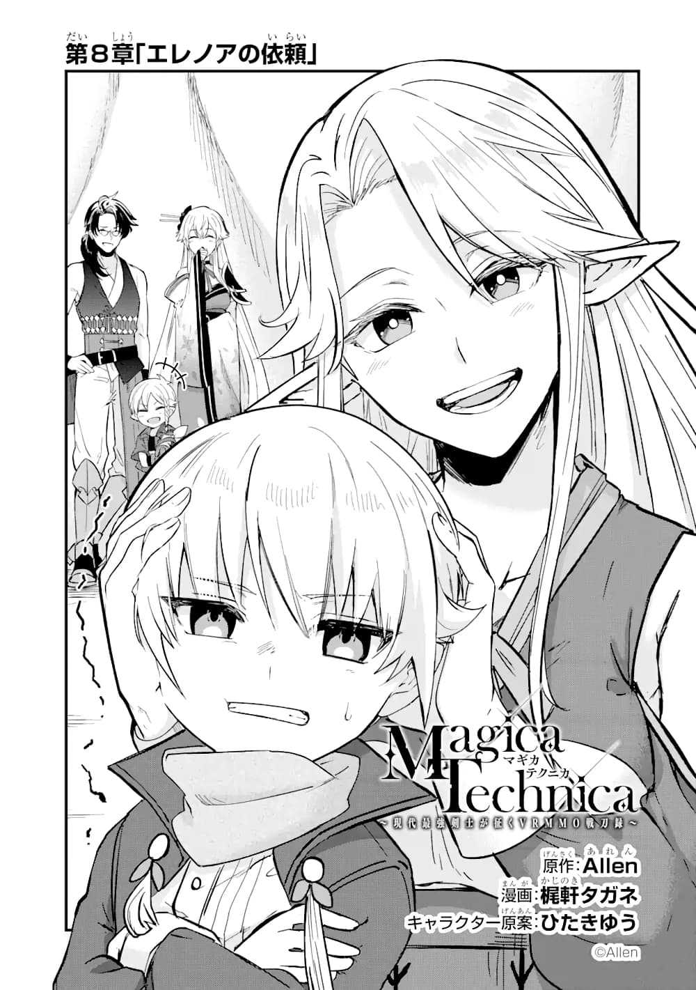 Chapter 8 Page 1