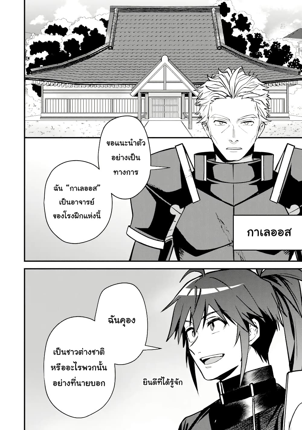 Chapter 5 Page 3