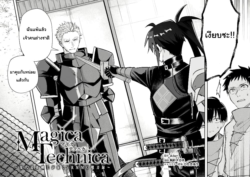 Chapter 5 Page 2