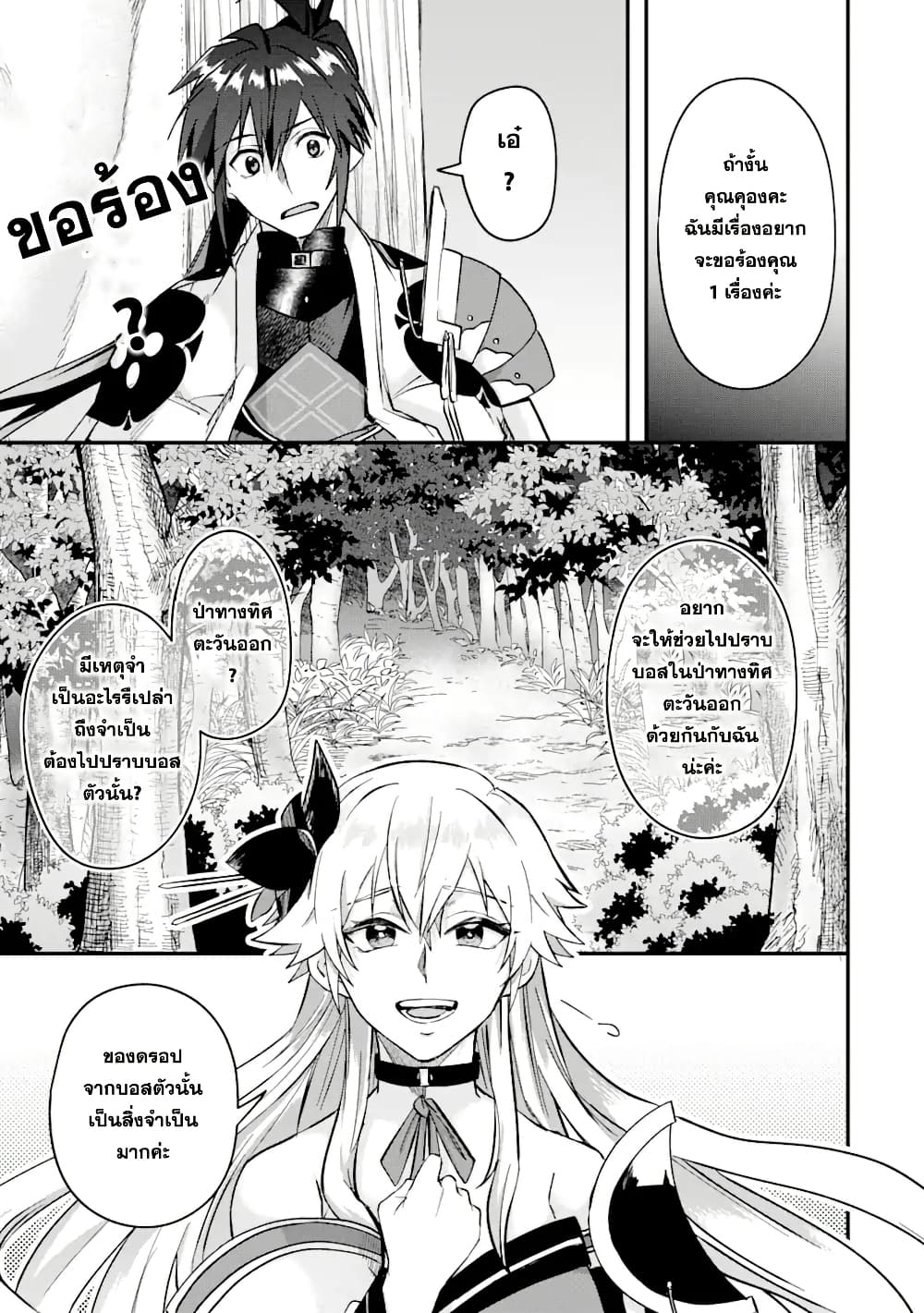 Chapter 5 Page 3