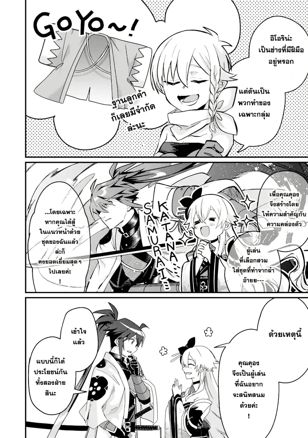 Chapter 5 Page 2