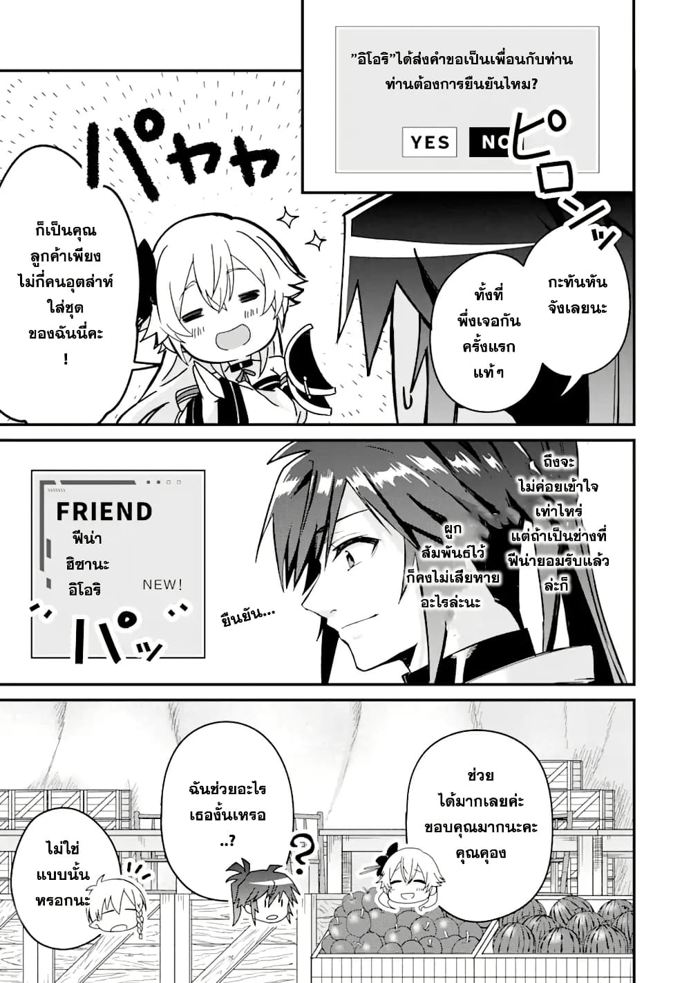 Chapter 5 Page 1