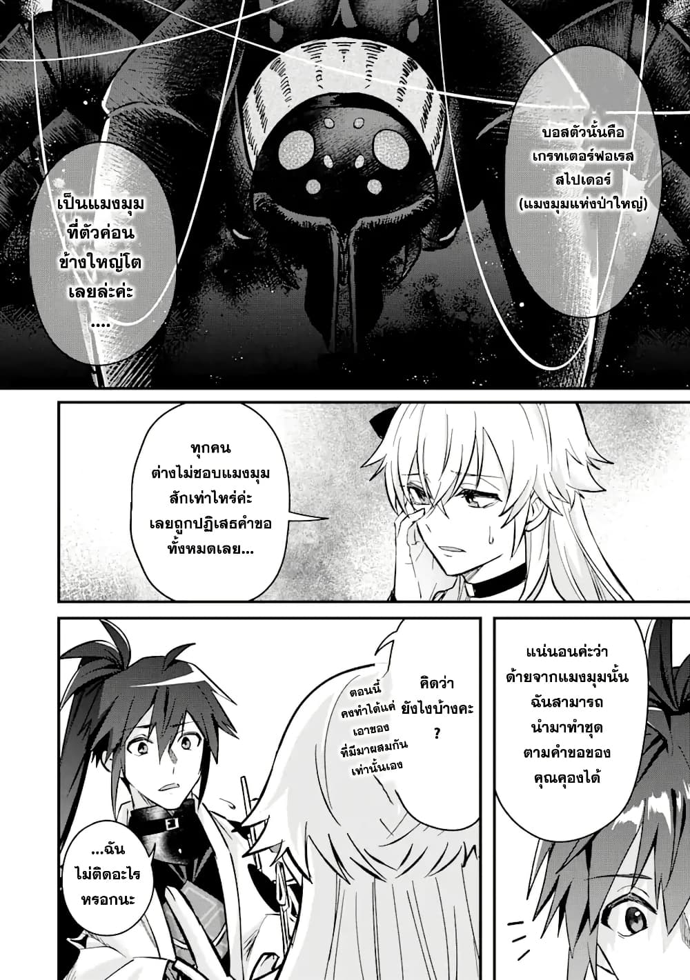 Chapter 5 Page 4