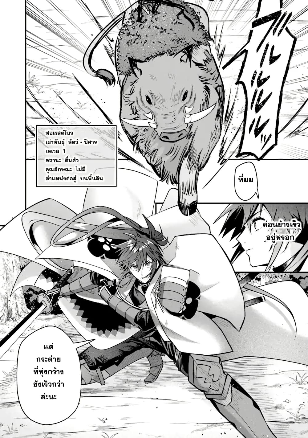 Chapter 6 Page 4