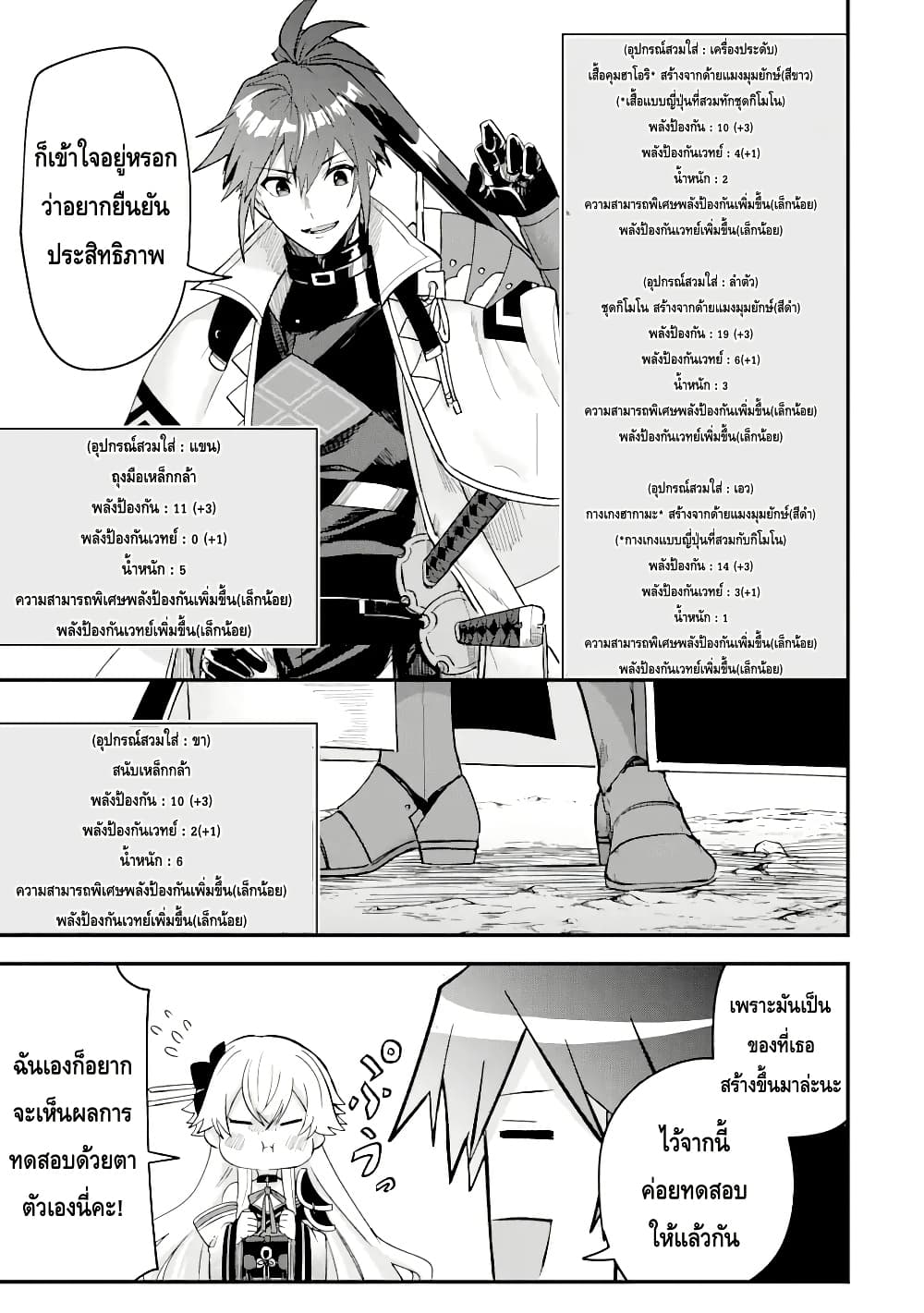 Chapter 8 Page 1
