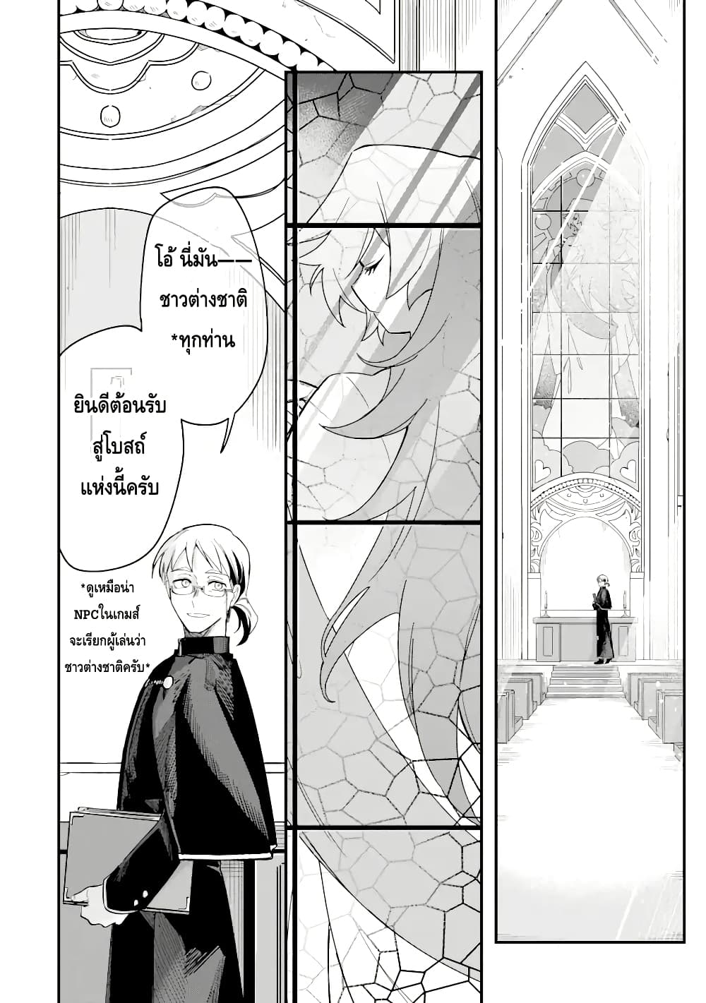 Chapter 10 Page 8