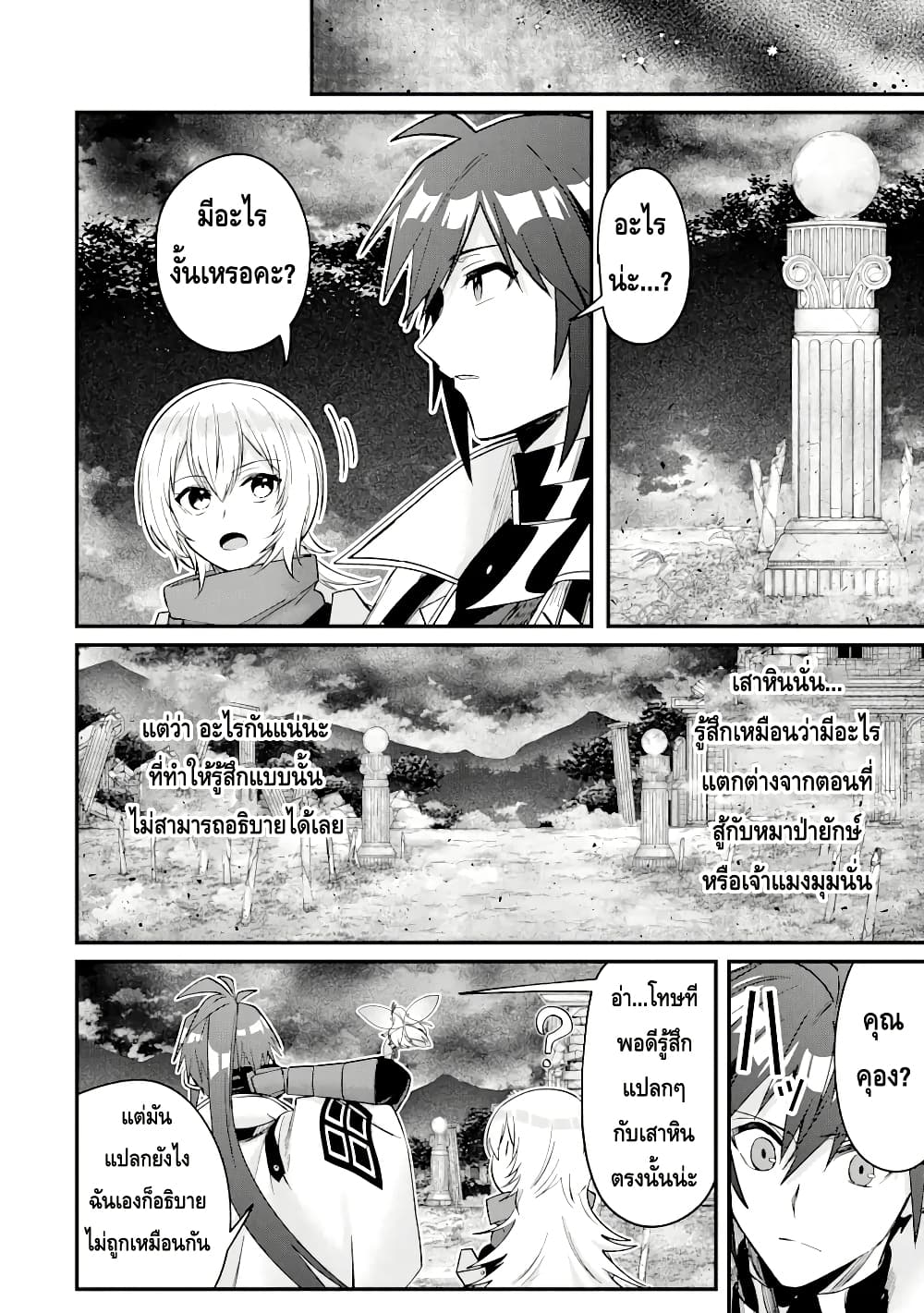 Chapter 11 Page 12