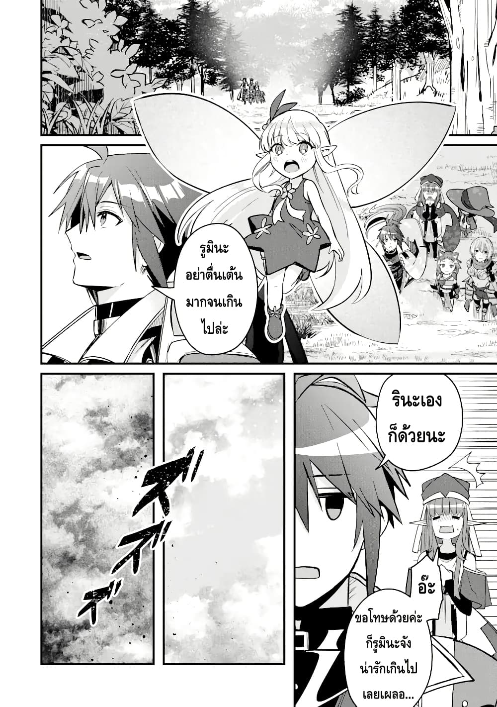 Chapter 11 Page 4
