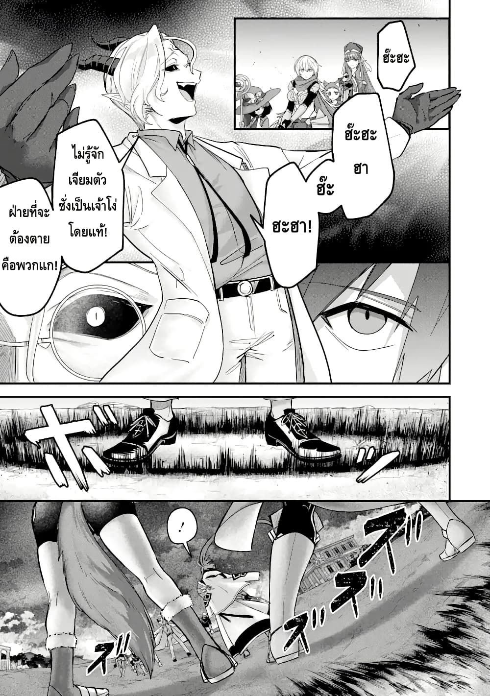 Chapter 11 Page 4