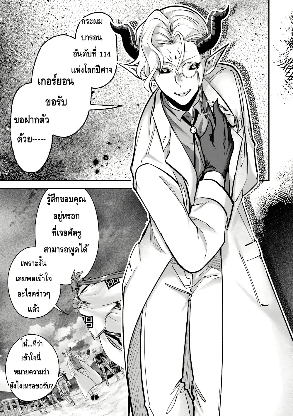 Chapter 11 Page 2