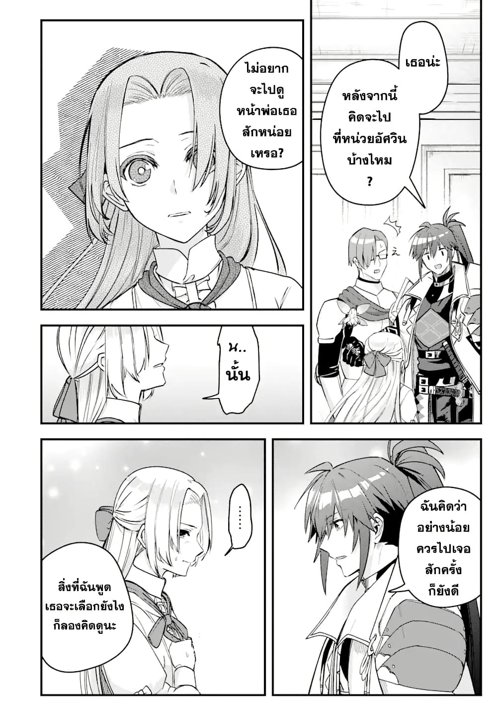 Chapter 18 Page 4