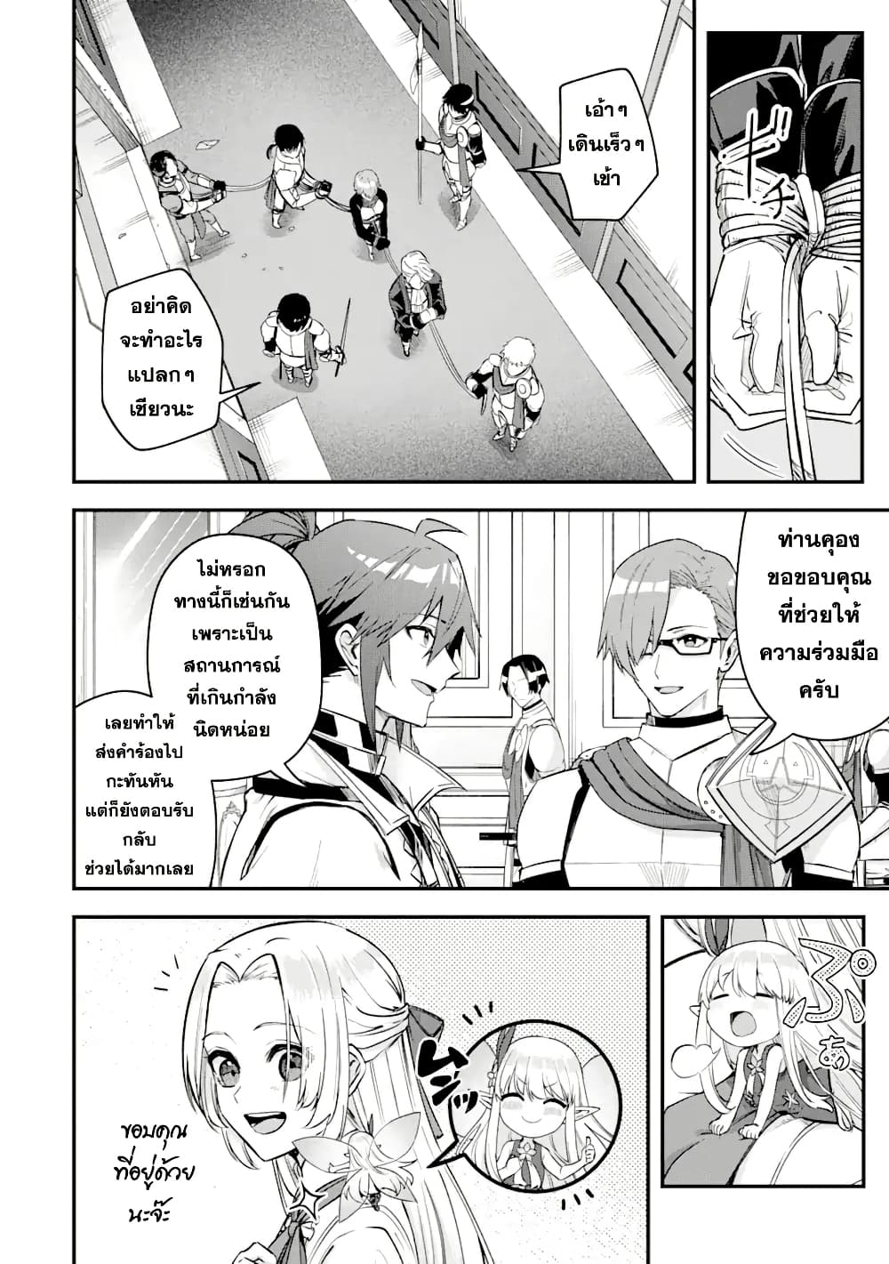Chapter 18 Page 2