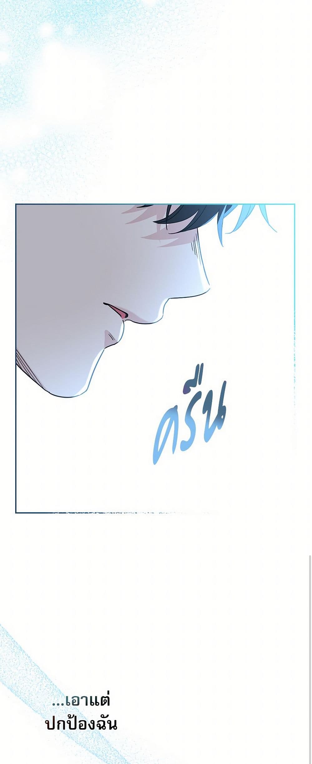 Chapter 224 Page 20