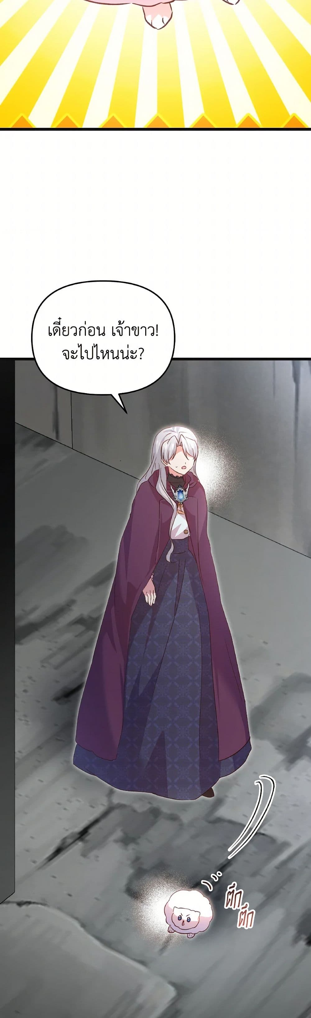 Chapter 89 Page 14