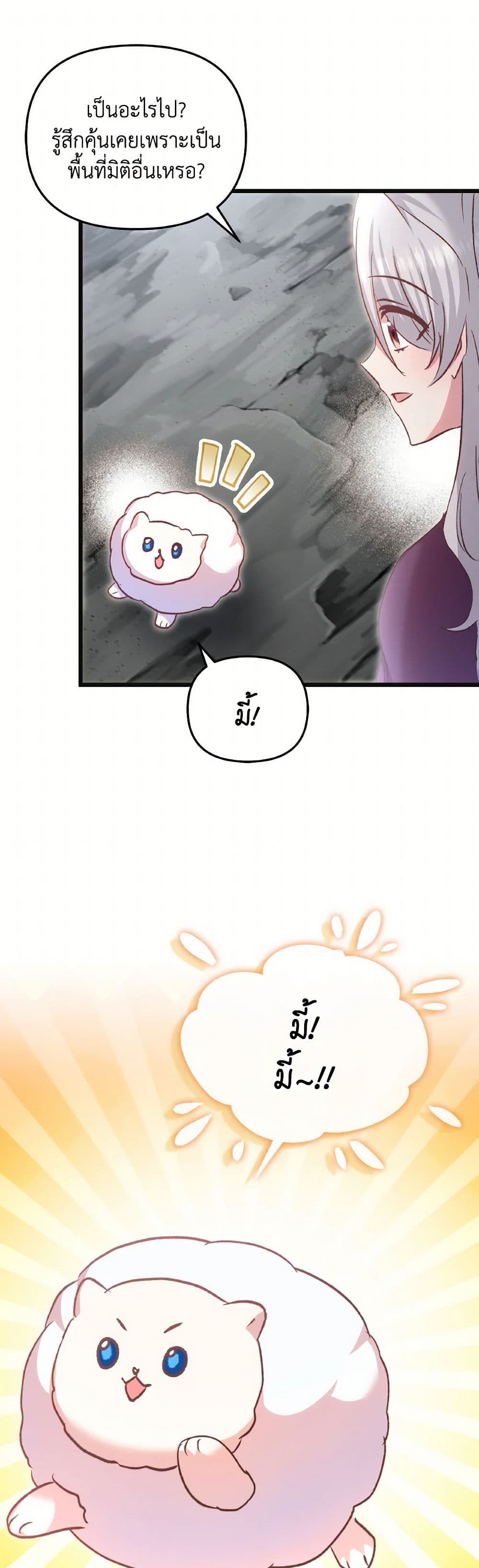 Chapter 89 Page 13