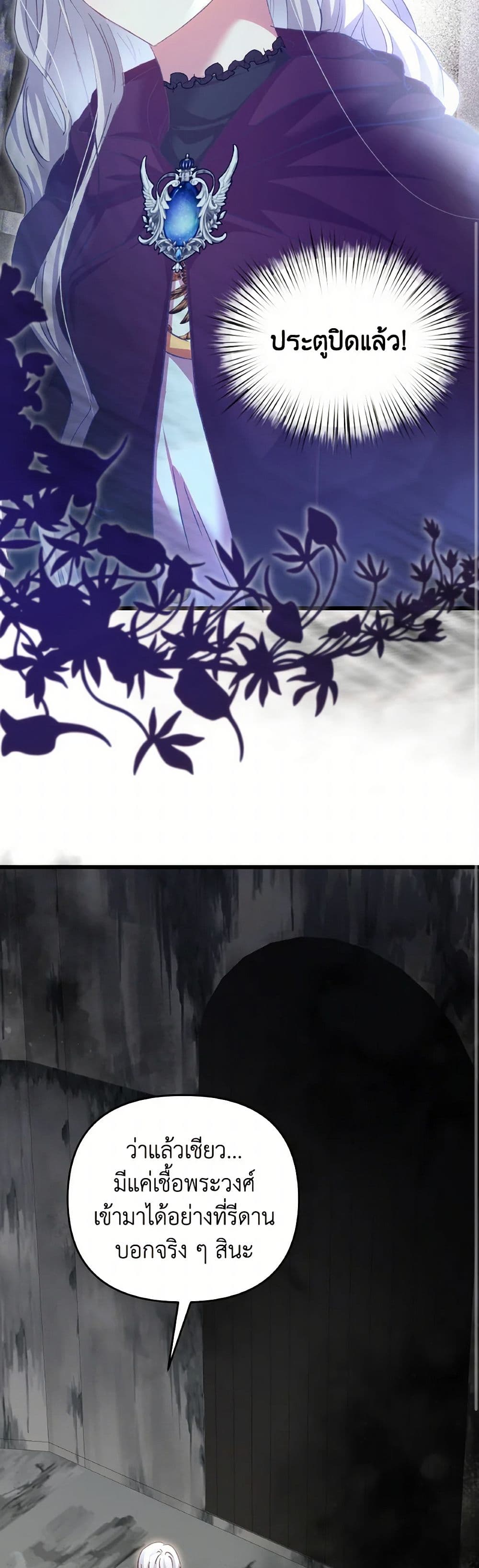 Chapter 89 Page 8