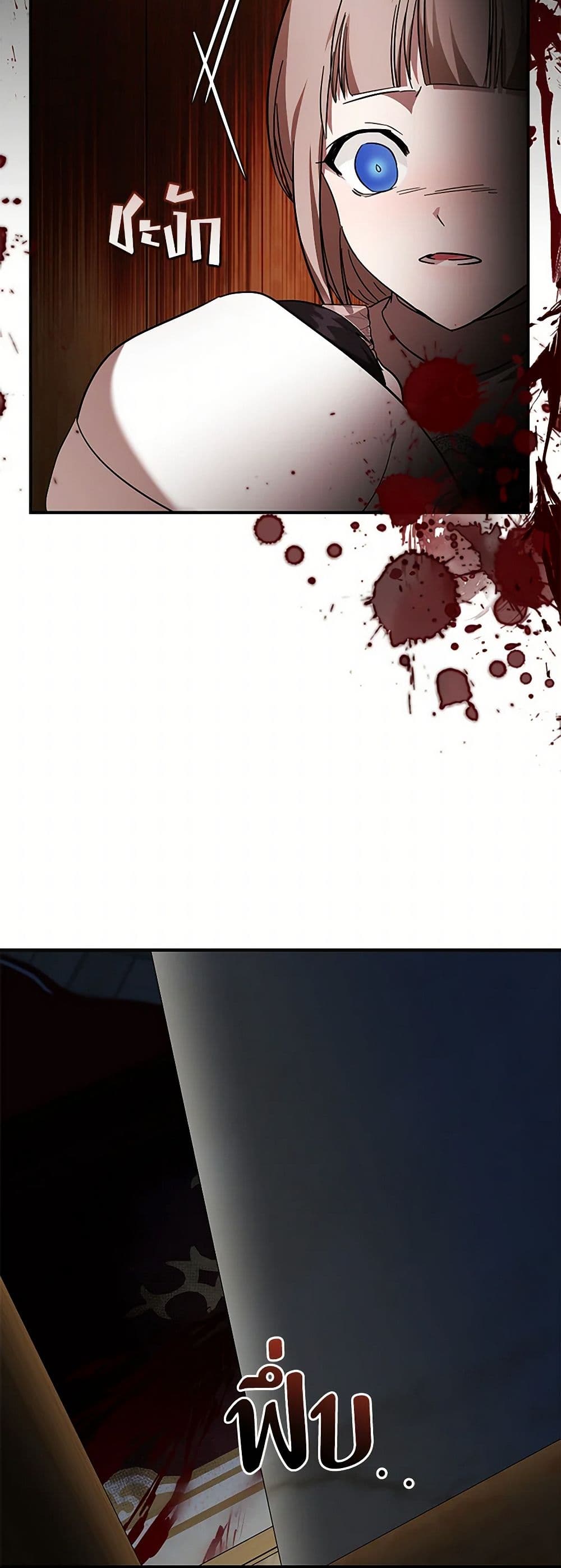 Chapter 205 Page 39