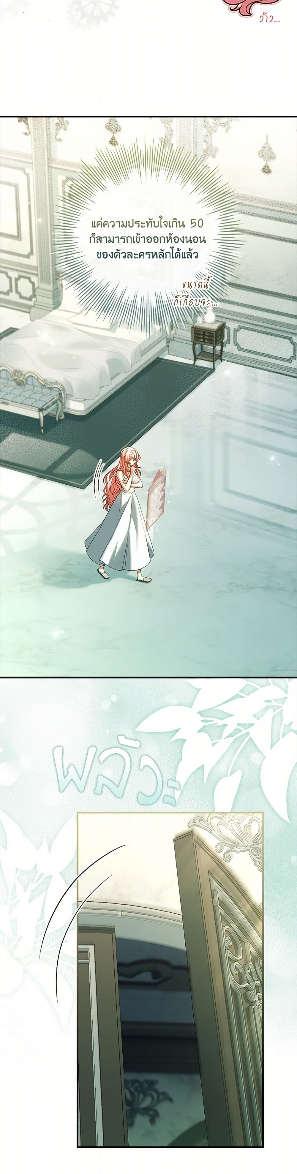 Chapter 36 Page 30