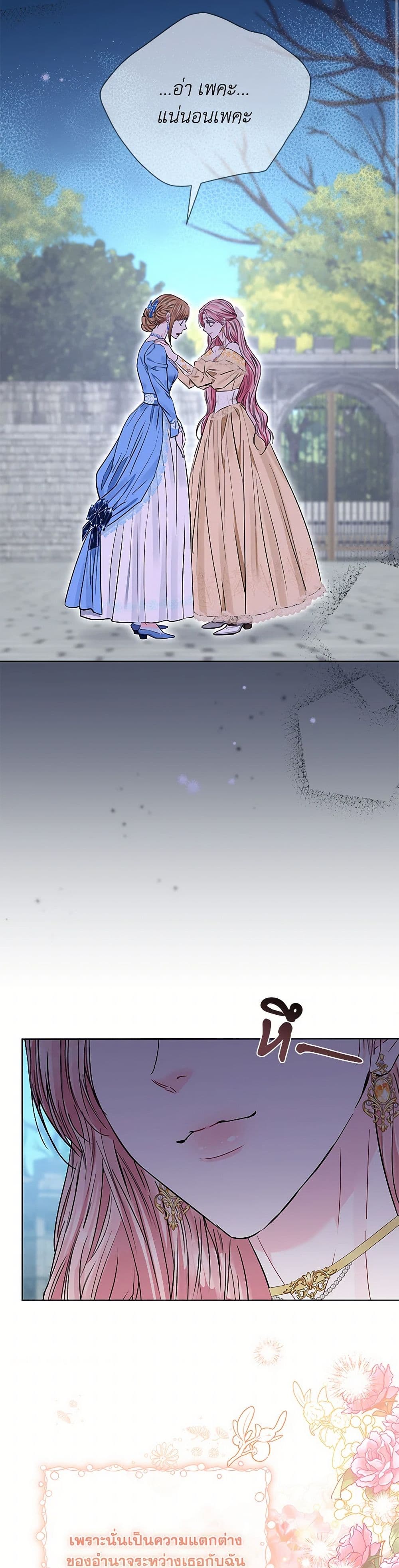 Chapter 38 Page 50