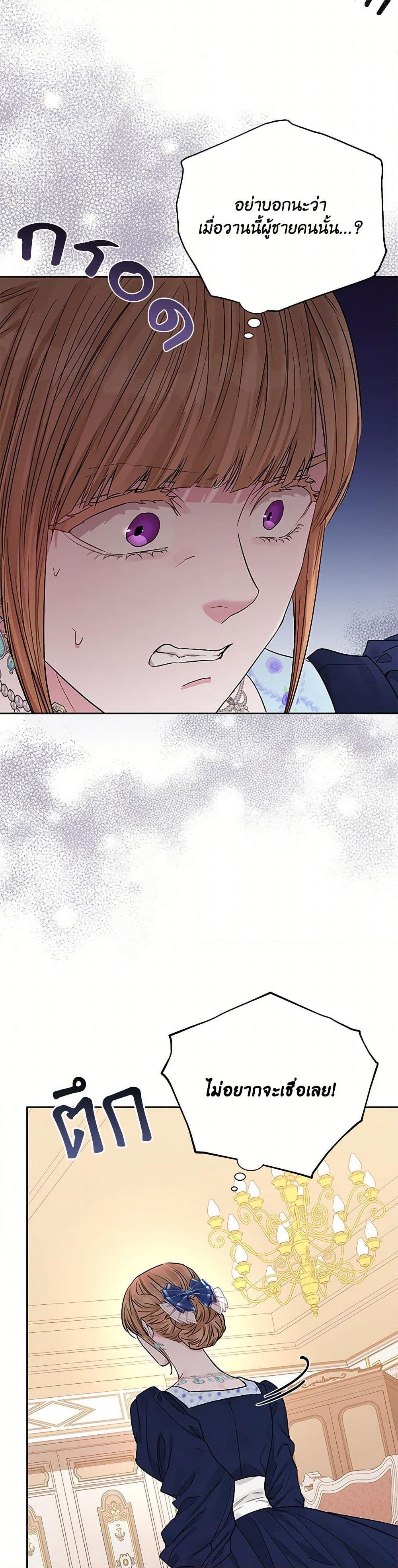 Chapter 38 Page 17