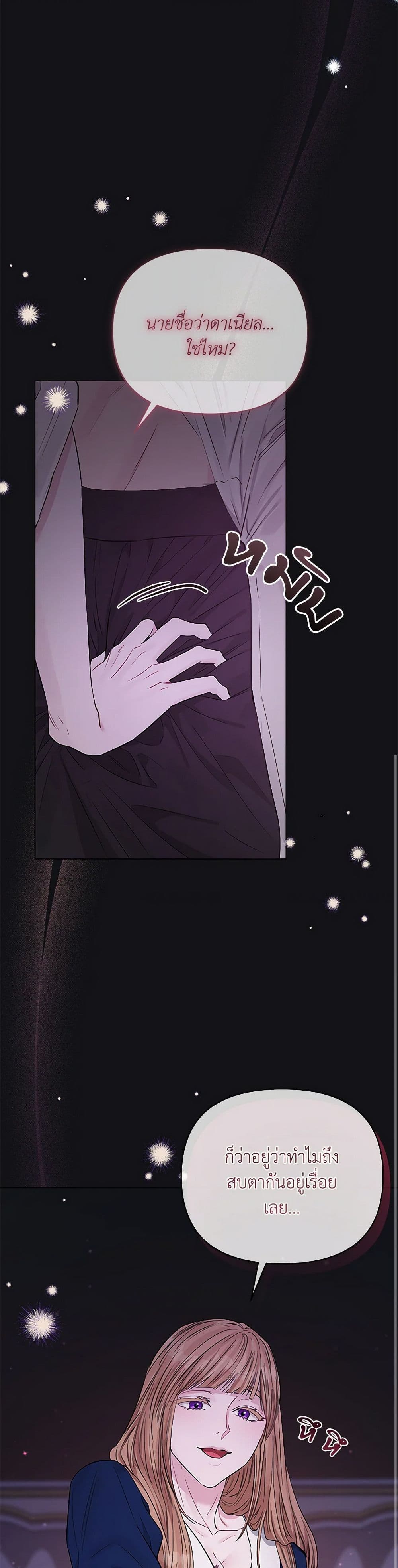 Chapter 38 Page 7