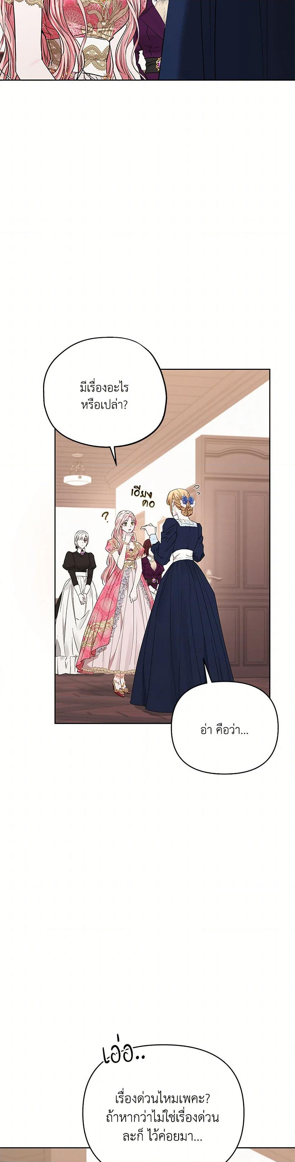 Chapter 38 Page 20