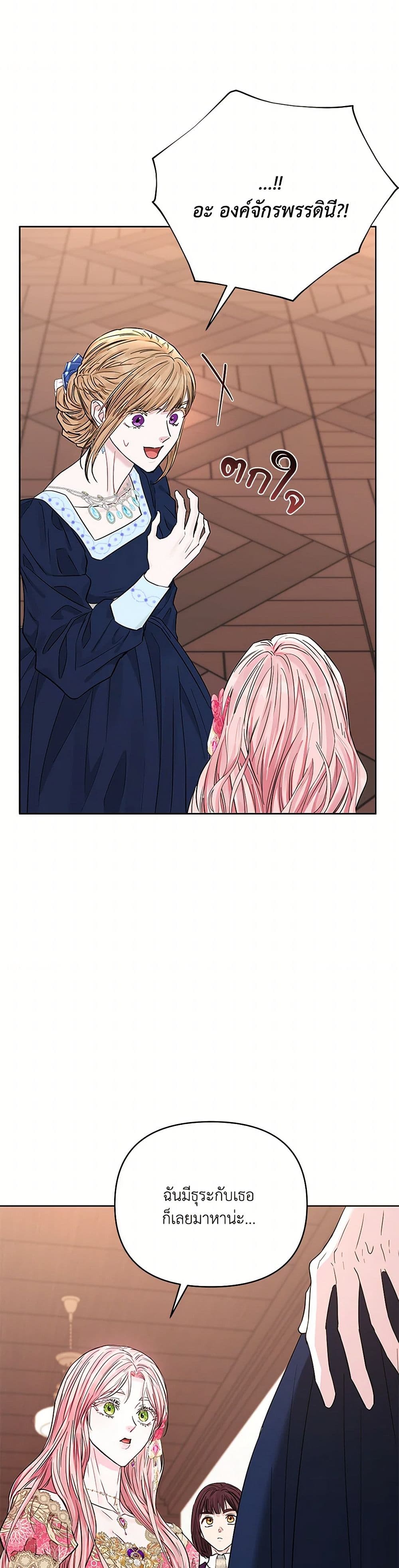 Chapter 38 Page 19