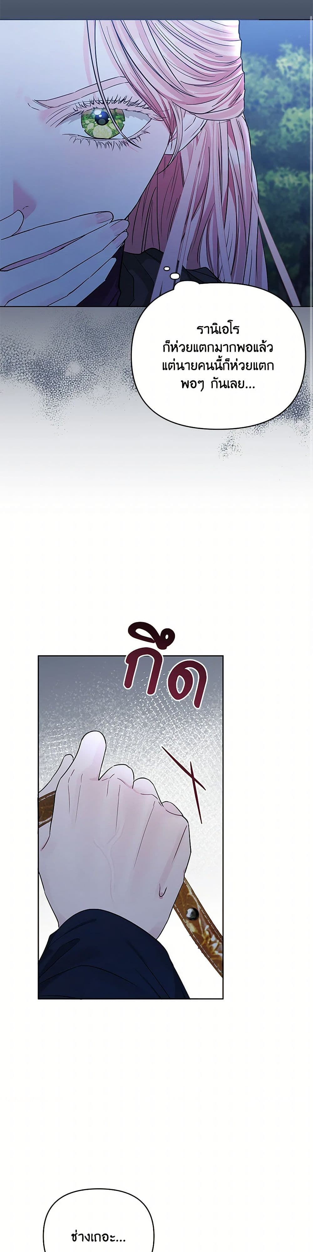 Chapter 39 Page 42