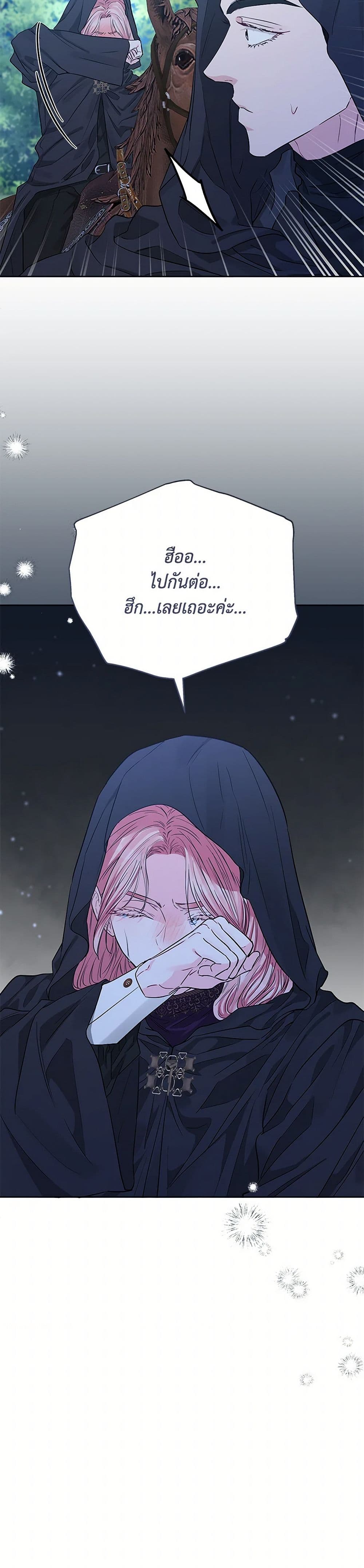 Chapter 40 Page 16
