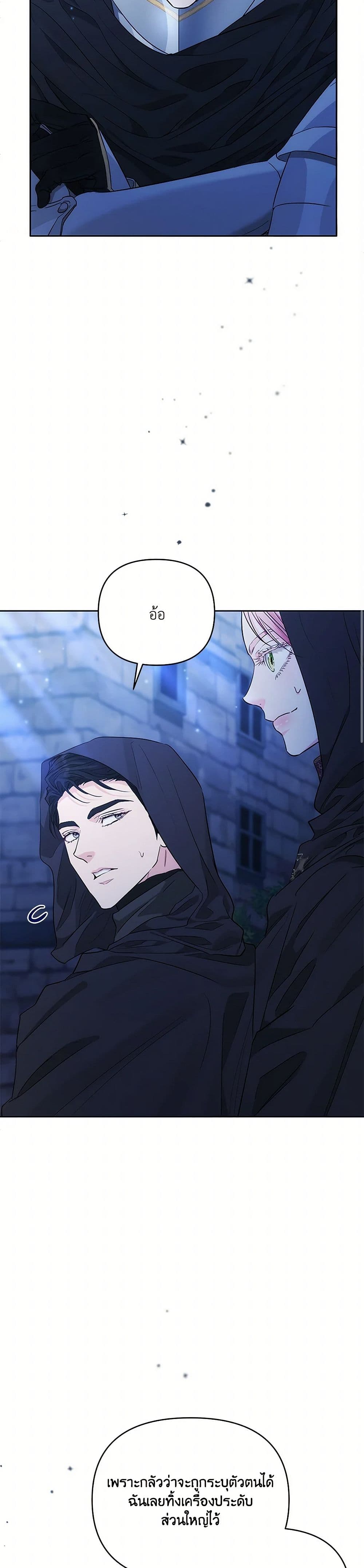 Chapter 40 Page 7
