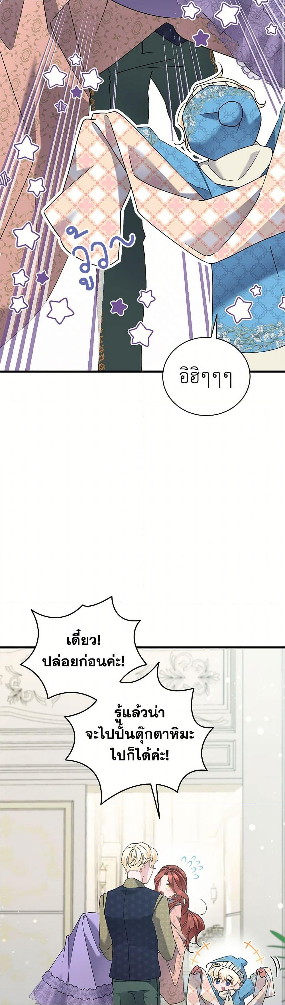 Chapter 61 Page 41