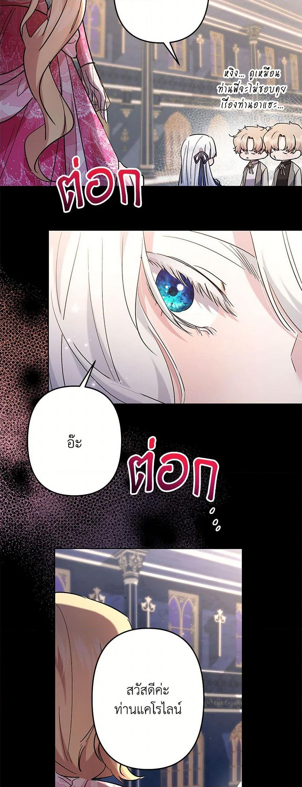 Chapter 62 Page 45