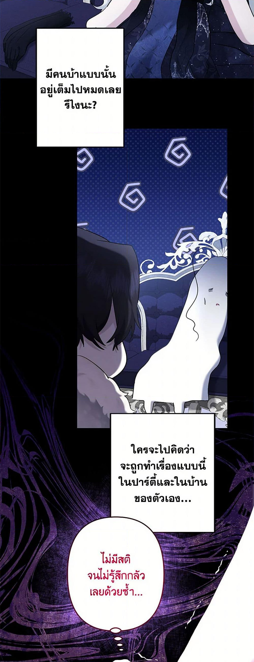 Chapter 62 Page 27