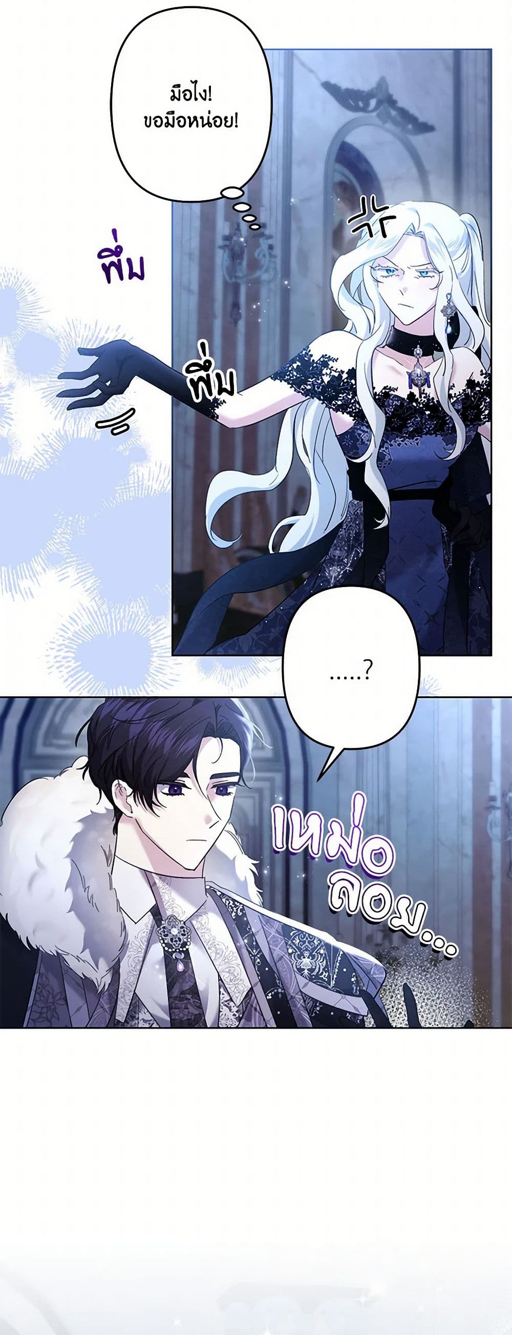 Chapter 62 Page 18