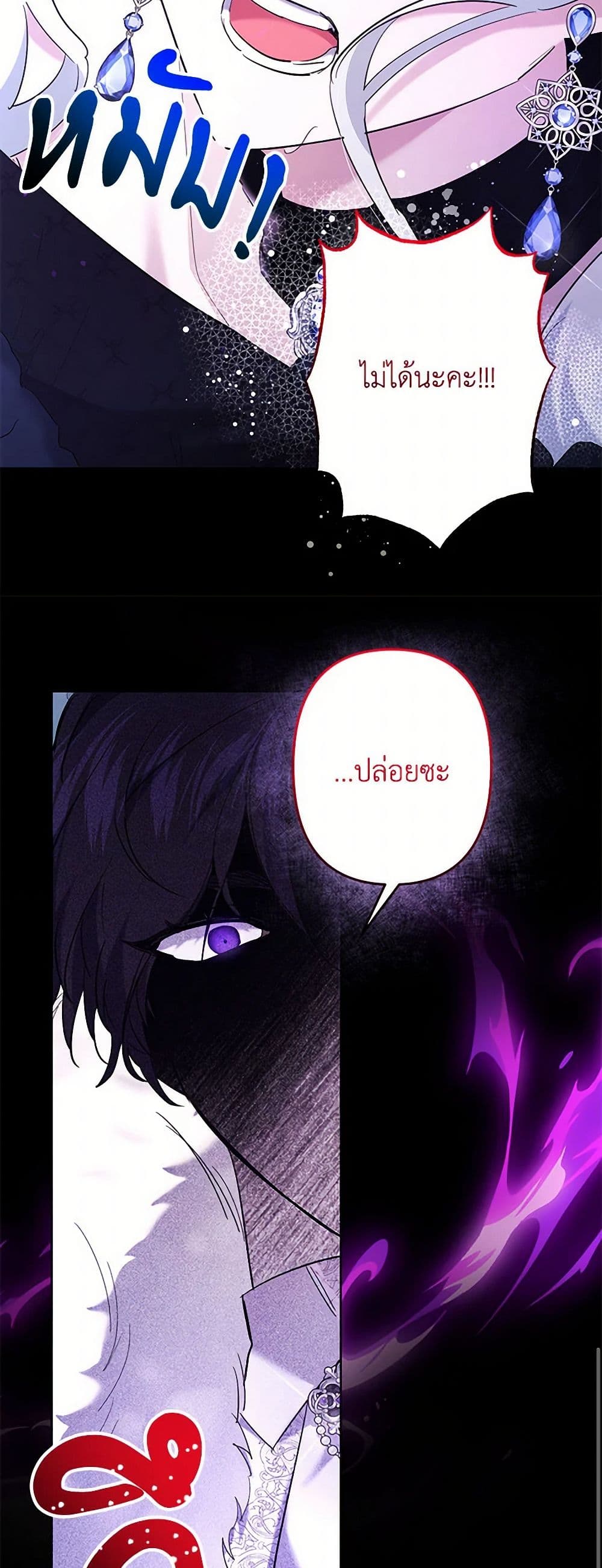 Chapter 62 Page 10