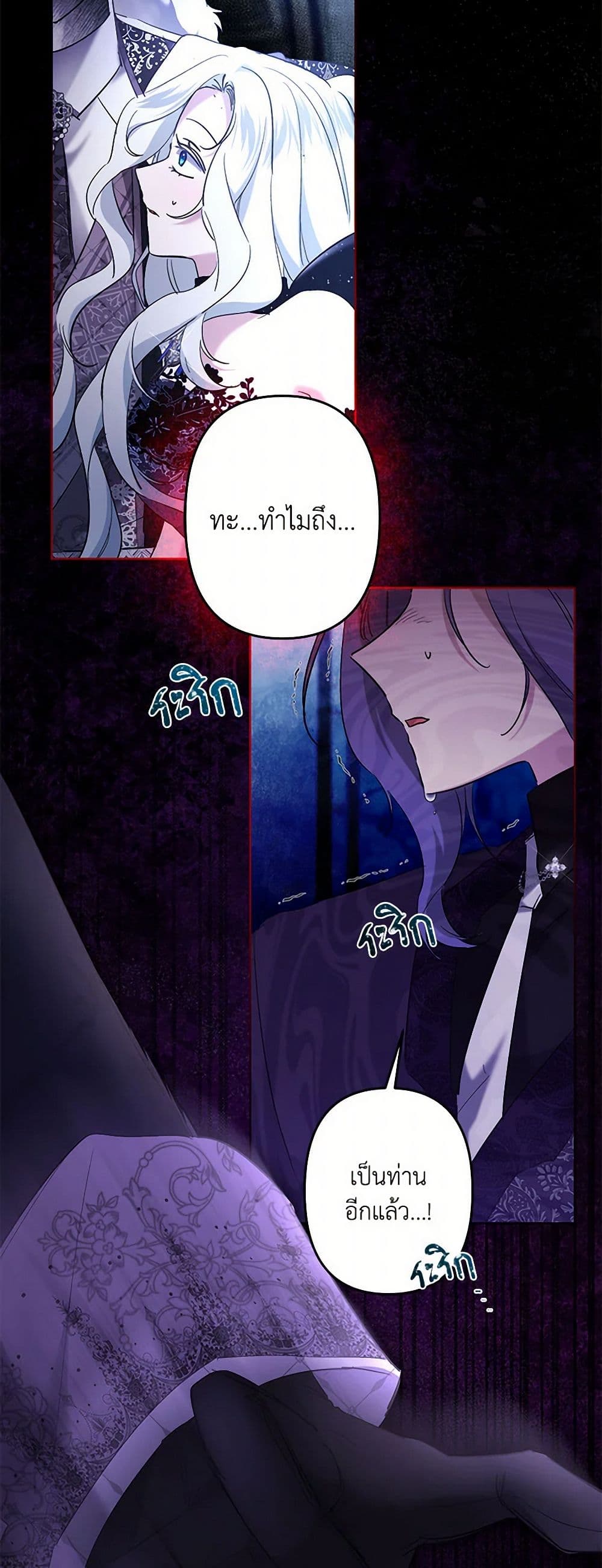Chapter 62 Page 7