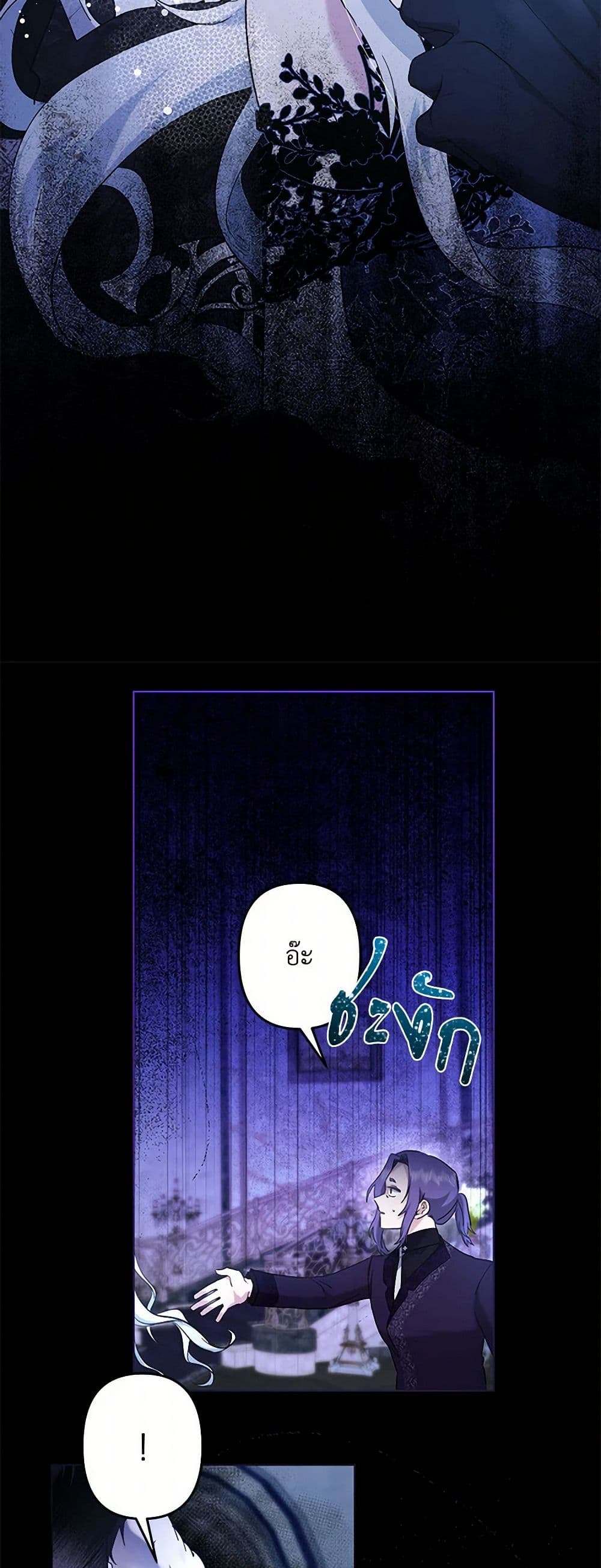 Chapter 62 Page 6
