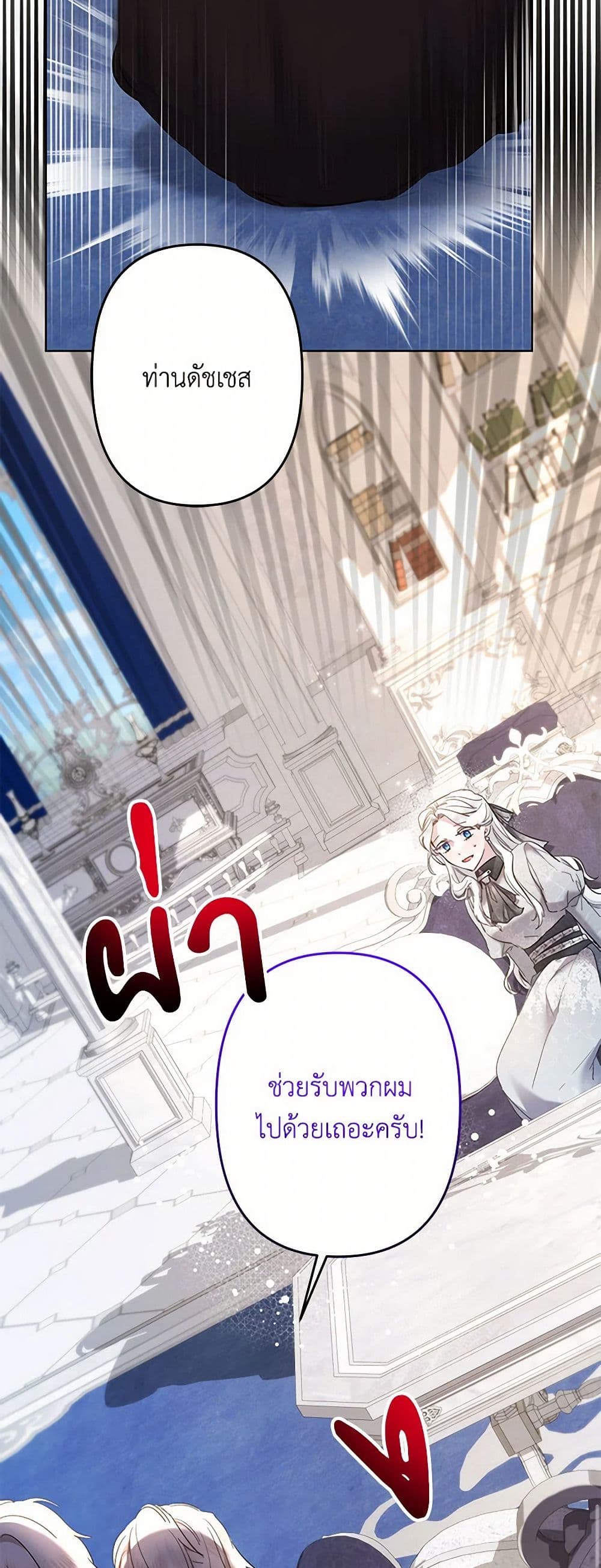 Chapter 63 Page 47