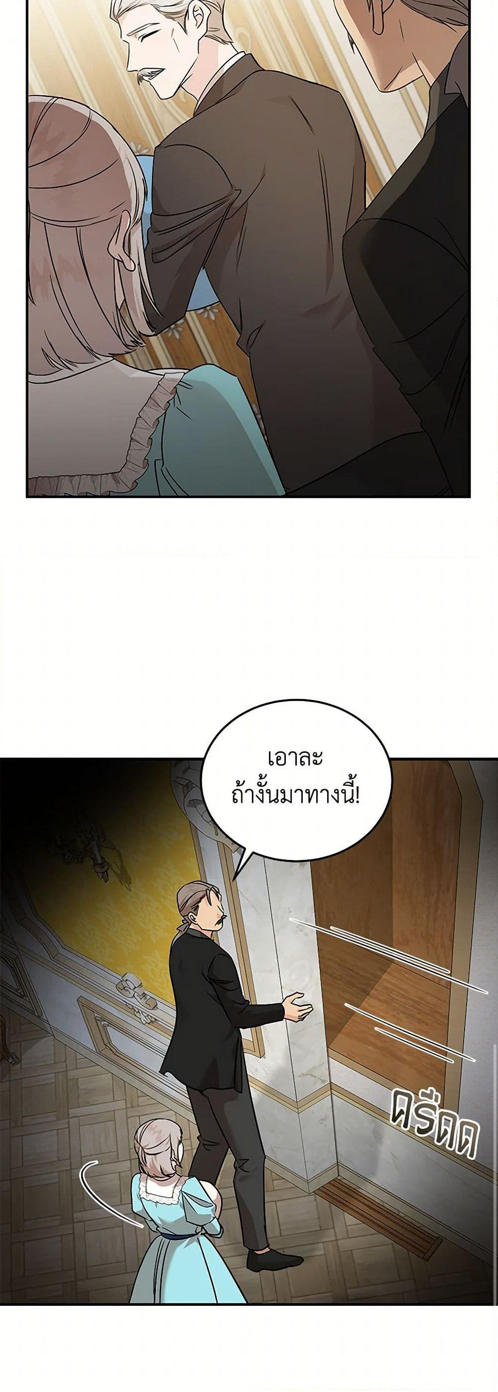 Chapter 205 Page 33
